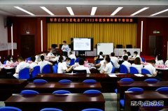 黑龙江牡丹江水电总厂：举办2022年优秀青年骨干人才培训班