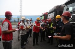 潞安焦化：从“卖产品”到“卖服务” 提升服务软实力