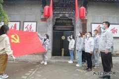 潞安焦化：重温入党誓词 筑牢廉洁防线