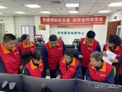 国网锦州供电服务指挥中心：读书分享  话廉洁