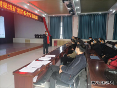 榆树泉煤矿：消防安全警钟长鸣 齐心筑牢防火墙壁