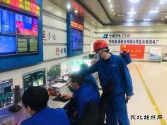 华电亿兆体育佳热电厂：加强和改进新时代企业思想政治工作