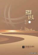 江苏盐城公司吴兵又一本杂文集公开发行