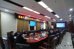 榆北涌鑫矿业公司：踔厉奋发启新程 凝心聚力谋新篇