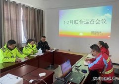 阿勒泰执法支队福海执法大队召开联合巡查工作会议