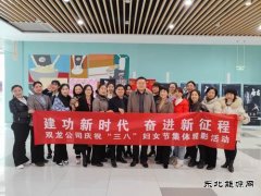 淮北双龙公司：“庆三八”观影活动 建功新时代 奋进新征程