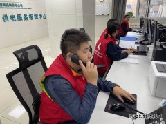 国网锦州供电公司：强化支撑作用 助力投诉压降