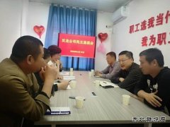 淮北双龙公司：民主恳谈会 聚“焦点” 解“难点” 让心更“暖”
