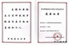 陕西中能煤田有限公司：智能水处理项目荣获科技进步二等奖