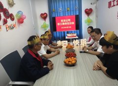 淮北双龙公司：集体生日会有“情味”有“暖意”
