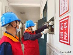 国网牡丹江东宁市供电公司：提前部署全力保障高考用电