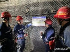 中能袁大滩矿业：安全战线上的“螺丝钉”
