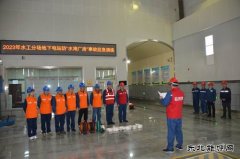 国网黑龙江水电总厂：组织开展防止“水淹厂房”事故应急演练