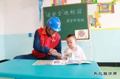 国网九三供电公司：送“安全”进校园