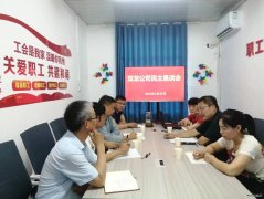 淮北双龙公司：直击问题症结 让民主恳谈会走进“心里”