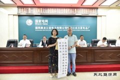 国网黑龙江水电总厂：挥毫品古韵 墨香浸水电