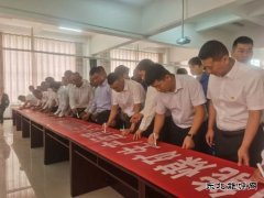 中能煤矿举行“查改大隐患、决胜零目标”百日安全活动启动仪式