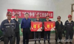 淮北双龙公司：“谁与争锋”职工技能擂台赛 让“千里马”竞相奔