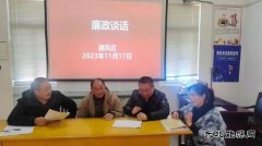 淮北双龙公司：廉政谈话 紧盯“关键少数”