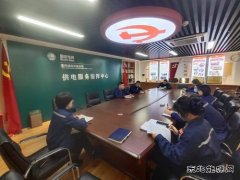 国网锦州供电公司：开展合规培训 增强法治意识