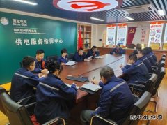 国网锦州供电公司：“六个坚持” 贯彻落实公司“两会”精神