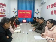 淮北双龙公司：民主恳谈会 听心声 汇智慧 凝心聚力促发展