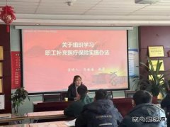陕西中能煤田有限公司：情系职工！补充医疗保险暖人心