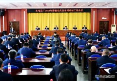 黑龙江水电总厂：启动2024年春季百日安全攻坚行动