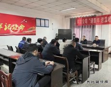 淮北双龙公司：“问诊把脉”强党建 促提升