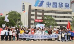 华电铁岭公司、检修公司联合举办公众开放日活动