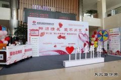 陕西中能煤田有限公司：微心愿在闲鱼驿站“圆梦”
