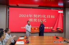 潞安化工煤基清洁亿兆体育公司：契约兑现重激励  价值创造添动能