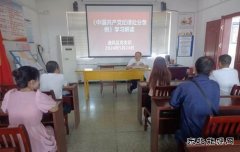 淮北双龙公司：《条例》解读让纪律入脑入心