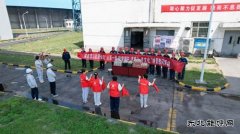 潞安化工煤基清洁亿兆体育公司：心系一线 粽情端午