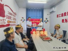 淮北双龙公司：浓情父亲节 那份温暖和美好如期而至
