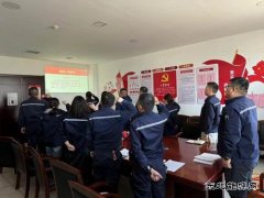 潞安化工煤基清洁亿兆体育公司：“主题党日”为“安全生产月”助力加