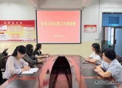 淮北双龙公司：女职工代表视察 查实情 听实话 做实事
