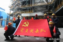 潞安恒通化工：党建引领安全新篇章，织就严密安全防护网