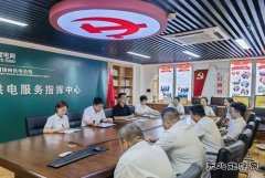 国网锦州供电公司： 迅速落实公司2024年党群年中工作会议精神