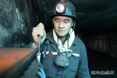 高磊：扎根煤海做贡献  立足岗位建新功