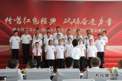 山西潞安焦化：举办“传唱红色经典 砥砺奋进力量”红歌表演赛
