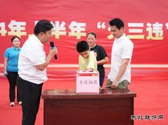 中煤新集板集煤矿：职工无三违 家属抽大奖