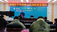 国网牡丹江东宁市供电：开展消防安全培训，筑牢安全防火墙