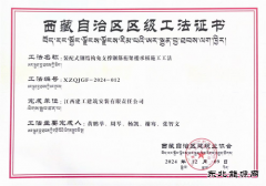 技术创新喜迎硕果江西建工安装顺利通过五项省（部）级工法