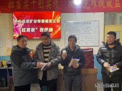 牛儿庄采矿公司：工会红背包为班组安全提效鼓劲