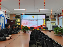 张家峁矿业公司：深入学习全国两会精神，凝聚奋进力量