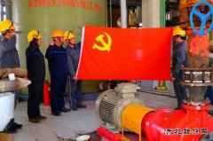 安恒通化工：聚焦“三点”同蓄力，党建融合启新绩
