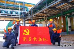 潞安恒通化工党委：六融党建探新路 企业发展谱新篇