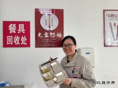 沈东热电公司：“小份菜”带动“大节约”！