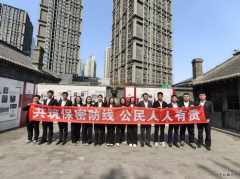 大唐沈抚热力公司：共筑保密防线 传承红色精神